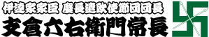 �ɒB�ƉƐb�@�x�q�Z�E�q��풷
