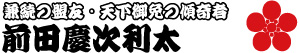 �㐙�̌������吅�׍j