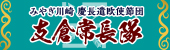 �݂€���c���@�x�q�풷��